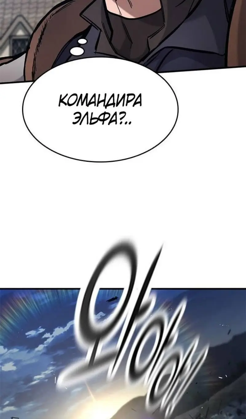 Страница 12 главы 57 манги Рыцарь, проживающий один и тот же день / A knight who lives for one day