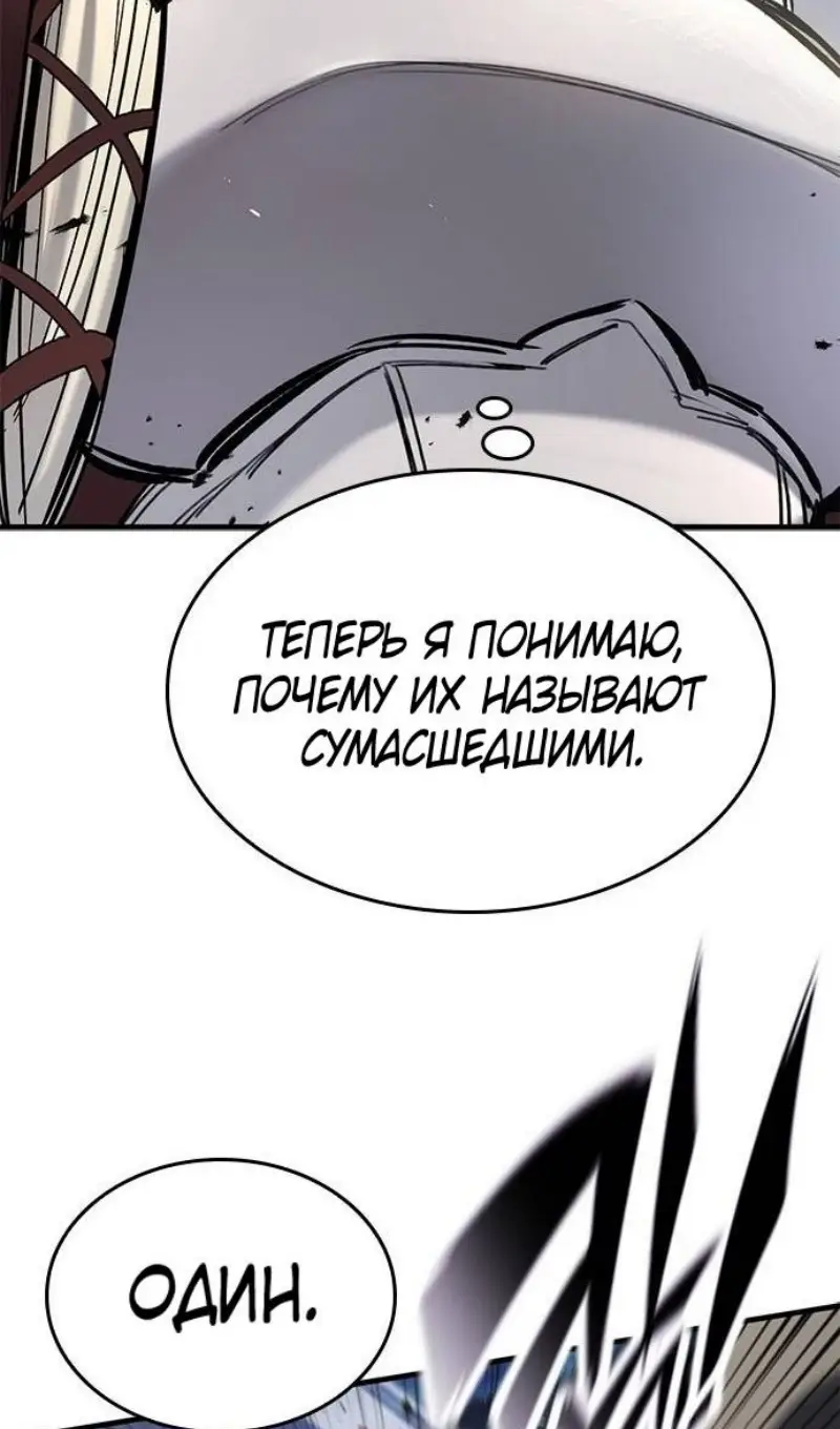 Страница 15 главы 57 манги Рыцарь, проживающий один и тот же день / A knight who lives for one day