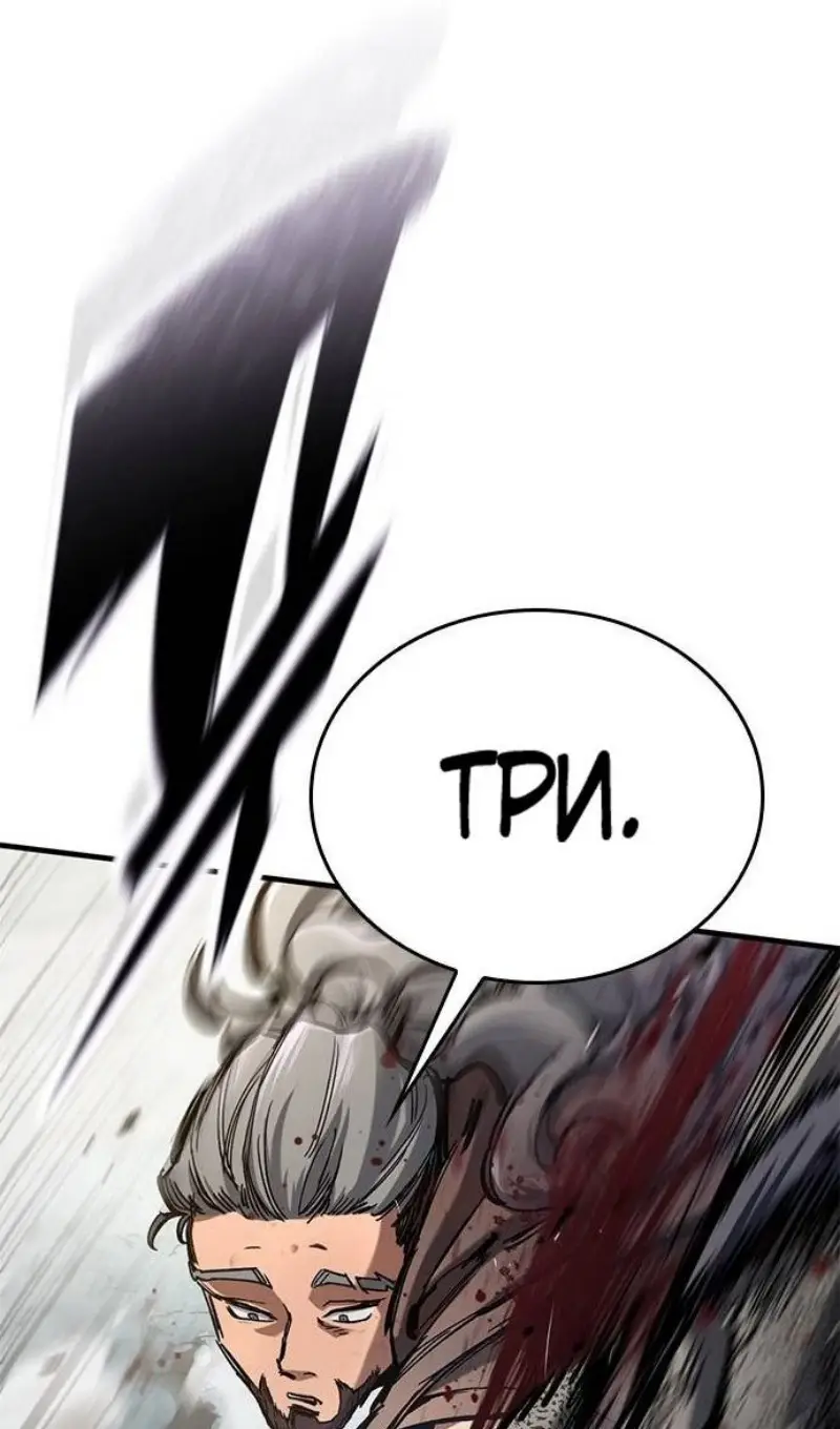 Страница 17 главы 57 манги Рыцарь, проживающий один и тот же день / A knight who lives for one day