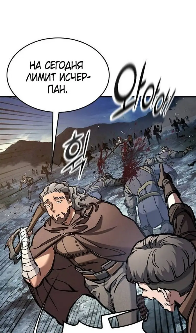 Страница 19 главы 57 манги Рыцарь, проживающий один и тот же день / A knight who lives for one day