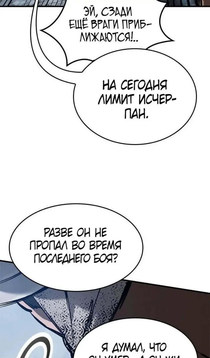 Страница 20 главы 57 манги Рыцарь, проживающий один и тот же день / A knight who lives for one day