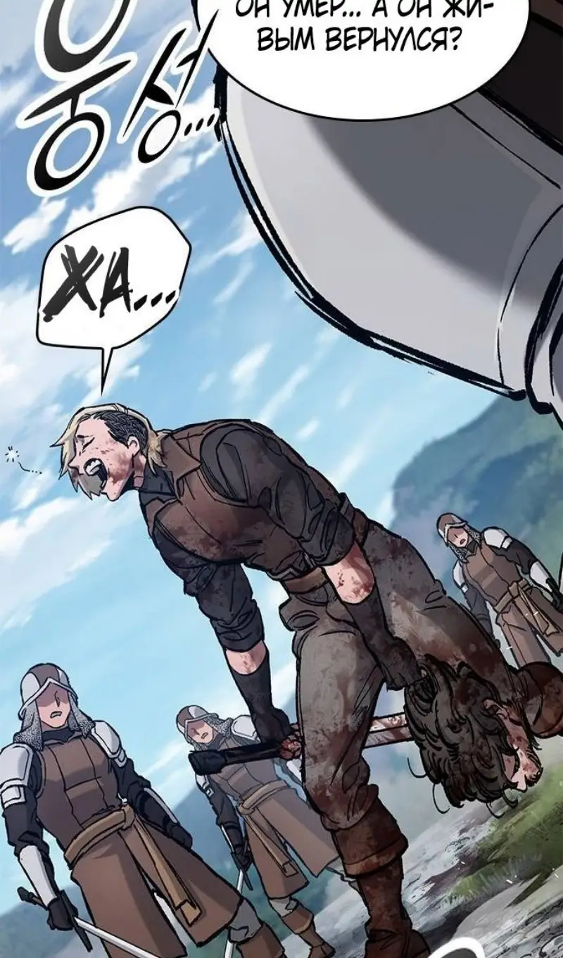 Страница 21 главы 57 манги Рыцарь, проживающий один и тот же день / A knight who lives for one day