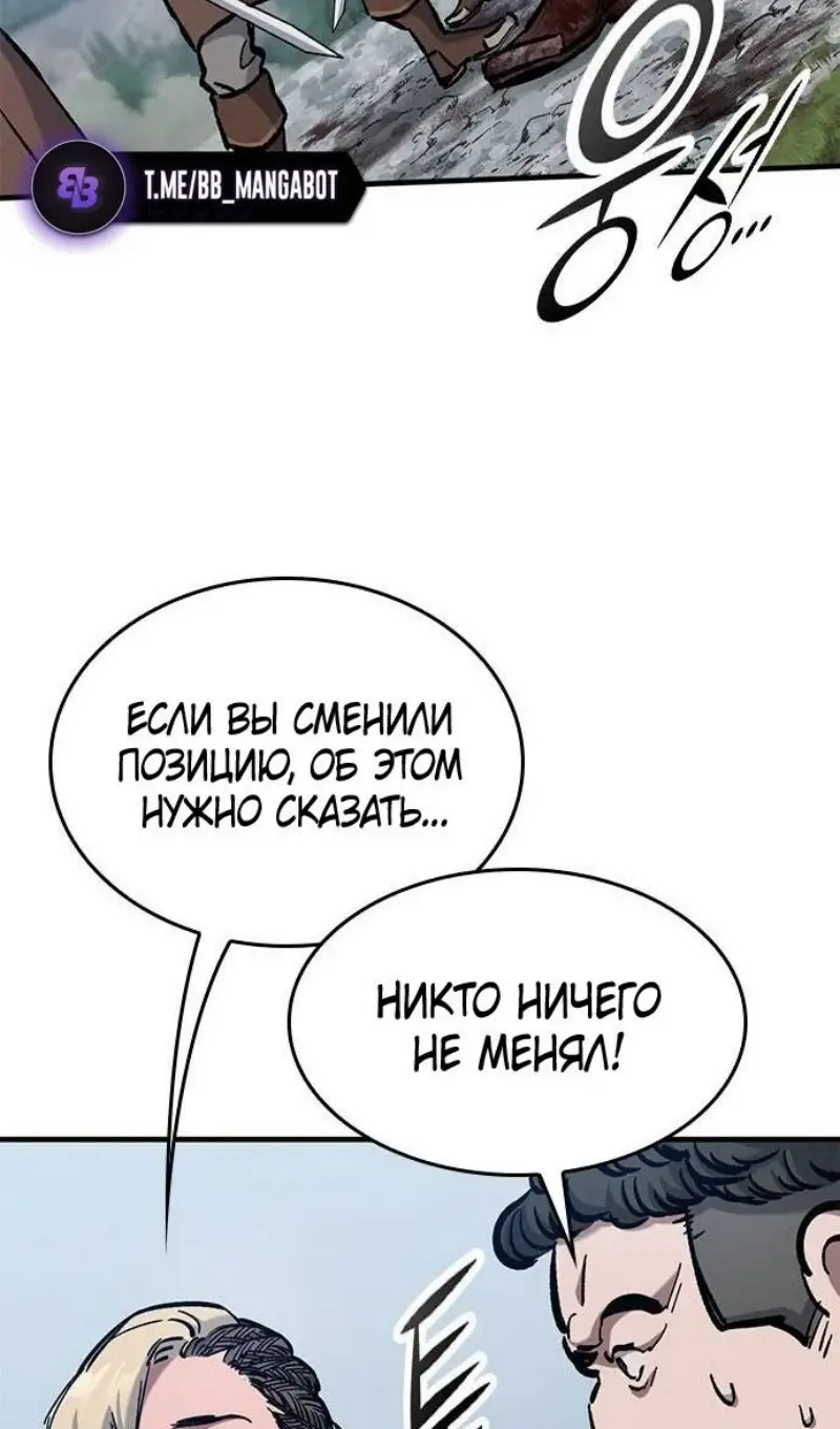 Страница 22 главы 57 манги Рыцарь, проживающий один и тот же день / A knight who lives for one day