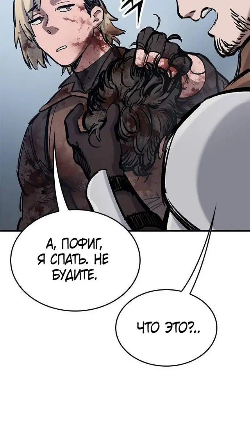 Страница 23 главы 57 манги Рыцарь, проживающий один и тот же день / A knight who lives for one day