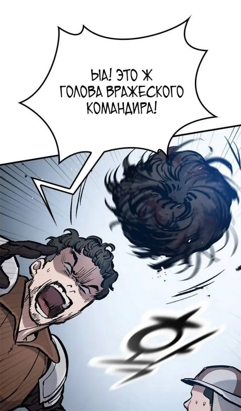 Страница 24 главы 57 манги Рыцарь, проживающий один и тот же день / A knight who lives for one day