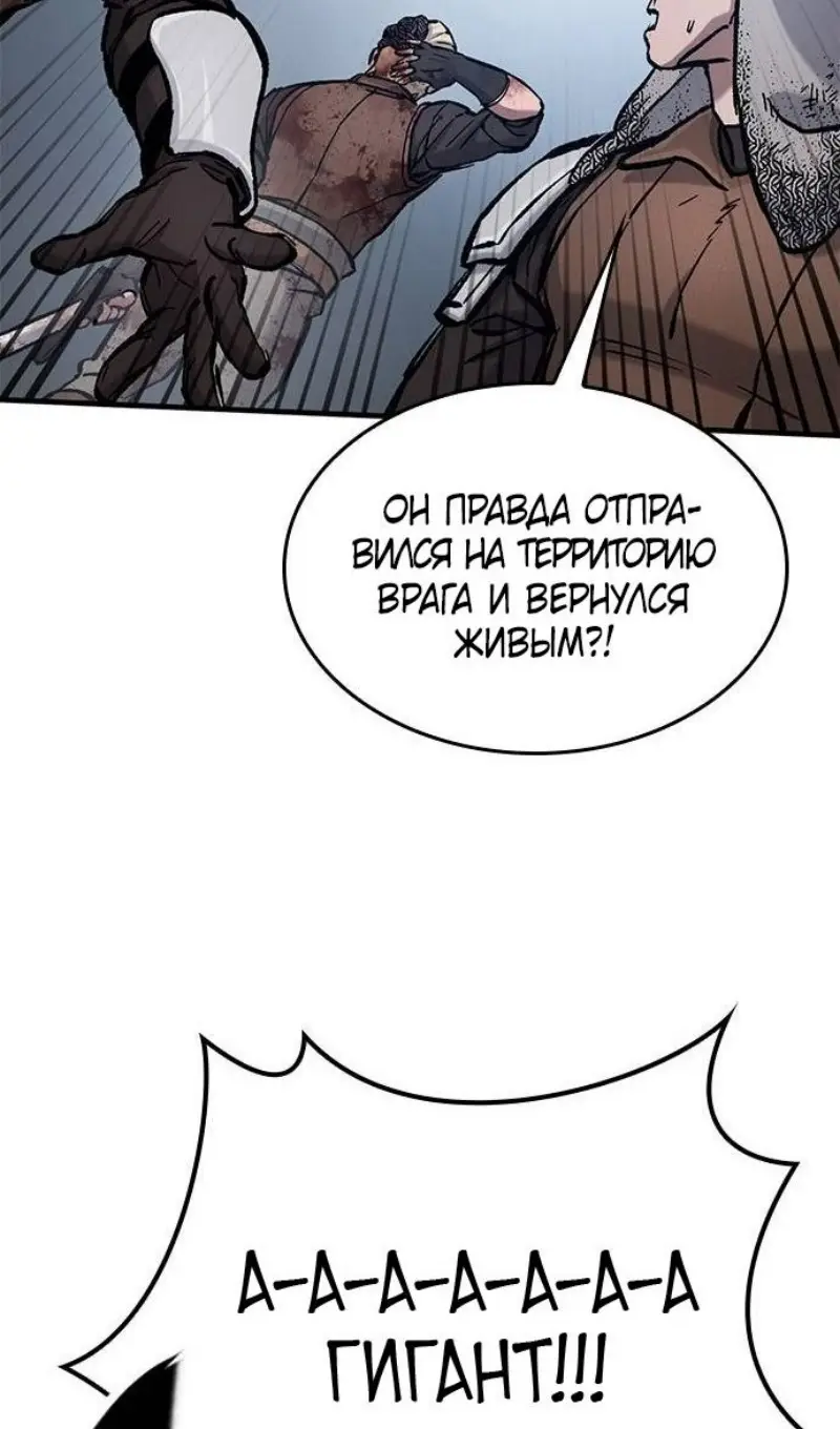 Страница 25 главы 57 манги Рыцарь, проживающий один и тот же день / A knight who lives for one day