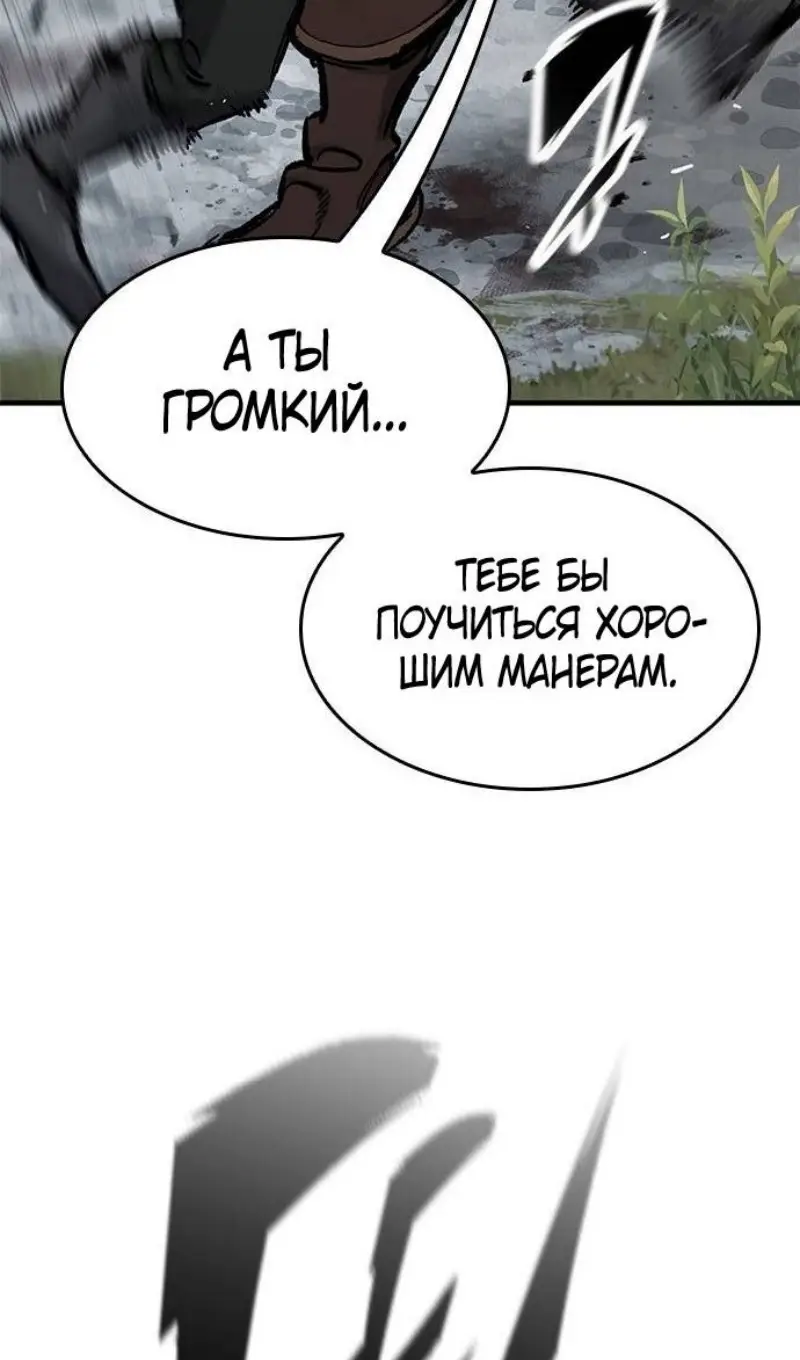 Страница 27 главы 57 манги Рыцарь, проживающий один и тот же день / A knight who lives for one day