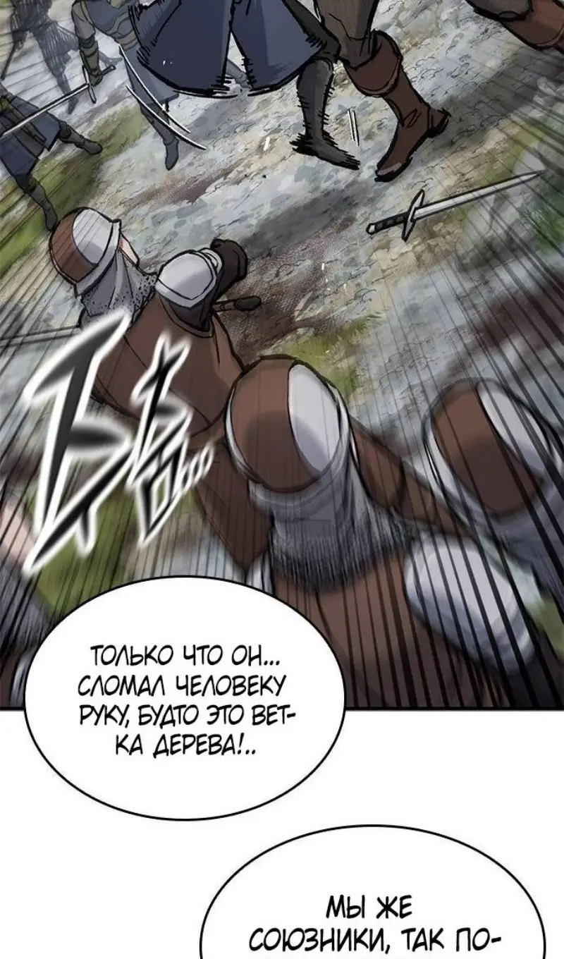 Страница 30 главы 57 манги Рыцарь, проживающий один и тот же день / A knight who lives for one day