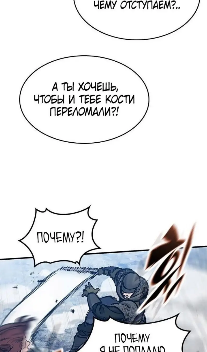 Страница 31 главы 57 манги Рыцарь, проживающий один и тот же день / A knight who lives for one day