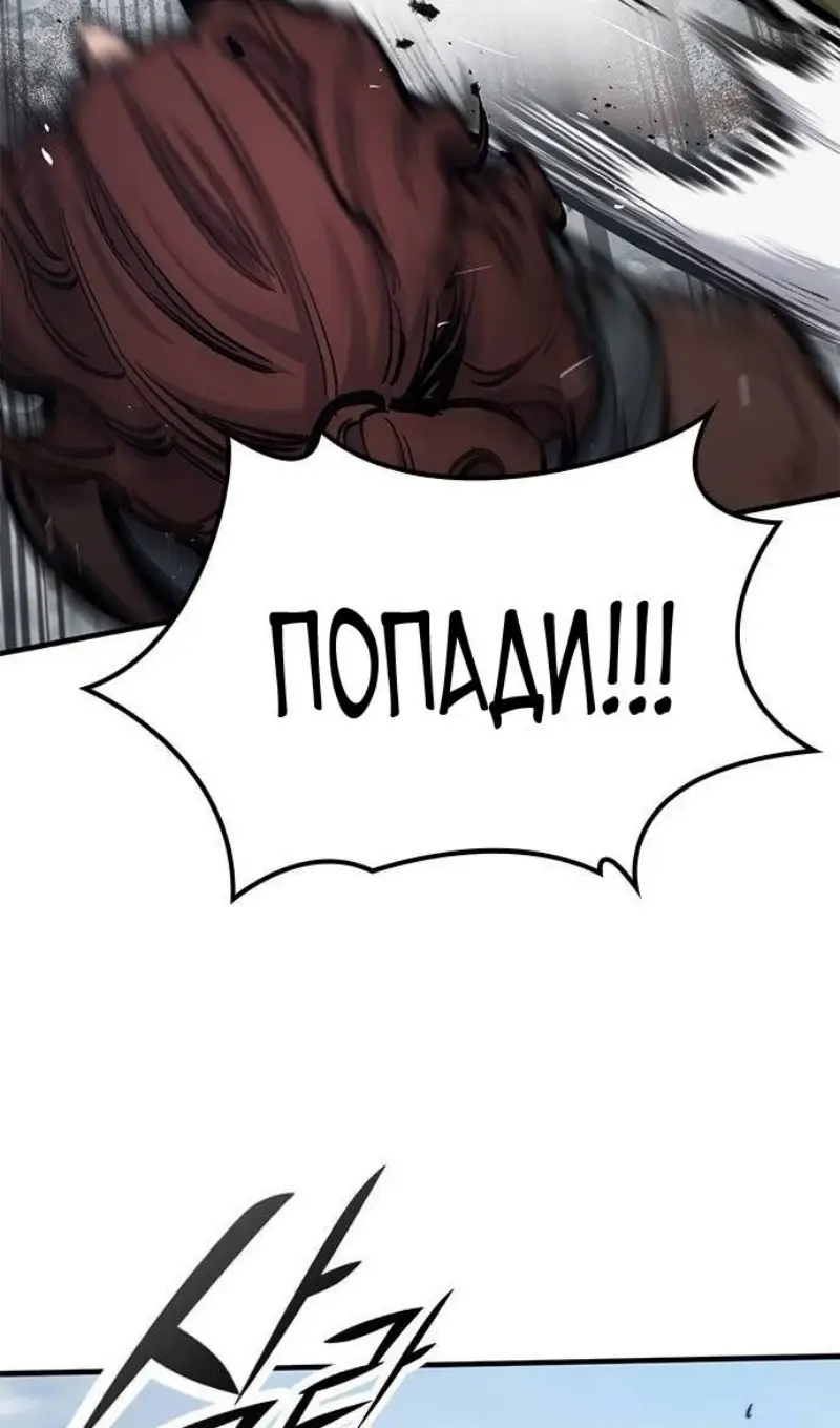 Страница 33 главы 57 манги Рыцарь, проживающий один и тот же день / A knight who lives for one day