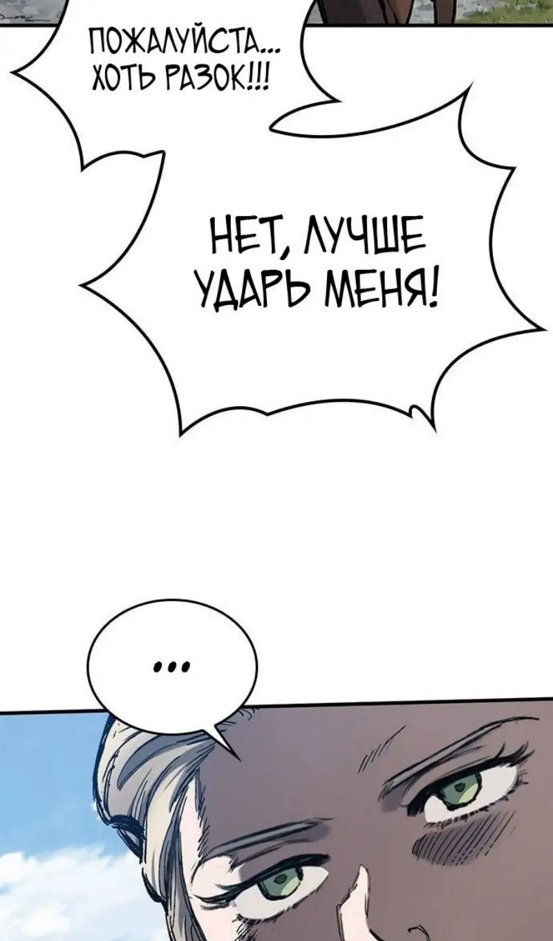 Страница 36 главы 57 манги Рыцарь, проживающий один и тот же день / A knight who lives for one day