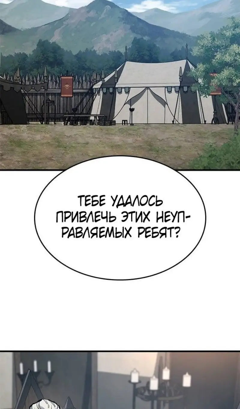 Страница 38 главы 57 манги Рыцарь, проживающий один и тот же день / A knight who lives for one day
