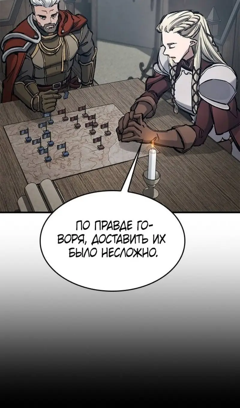 Страница 39 главы 57 манги Рыцарь, проживающий один и тот же день / A knight who lives for one day