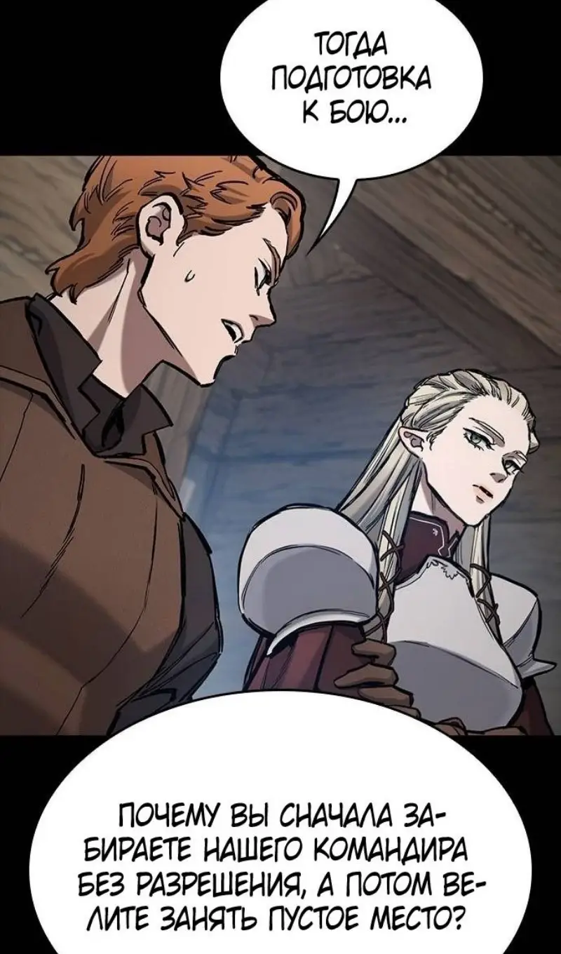 Страница 41 главы 57 манги Рыцарь, проживающий один и тот же день / A knight who lives for one day