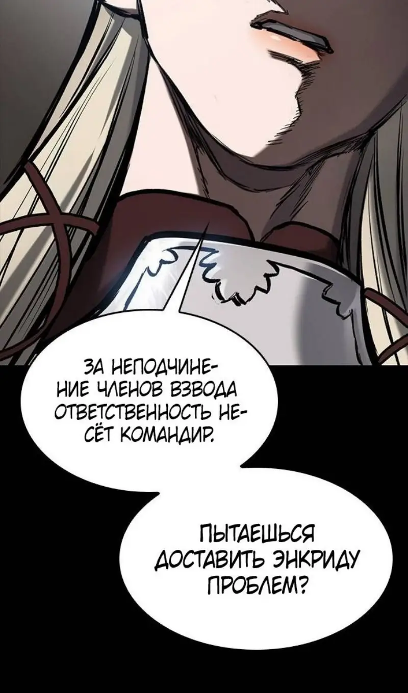 Страница 44 главы 57 манги Рыцарь, проживающий один и тот же день / A knight who lives for one day