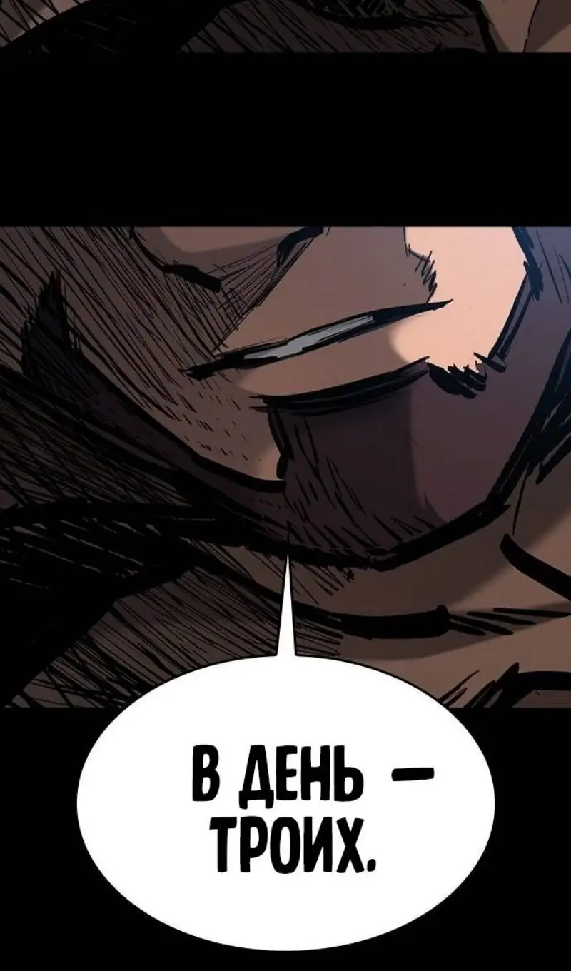 Страница 46 главы 57 манги Рыцарь, проживающий один и тот же день / A knight who lives for one day