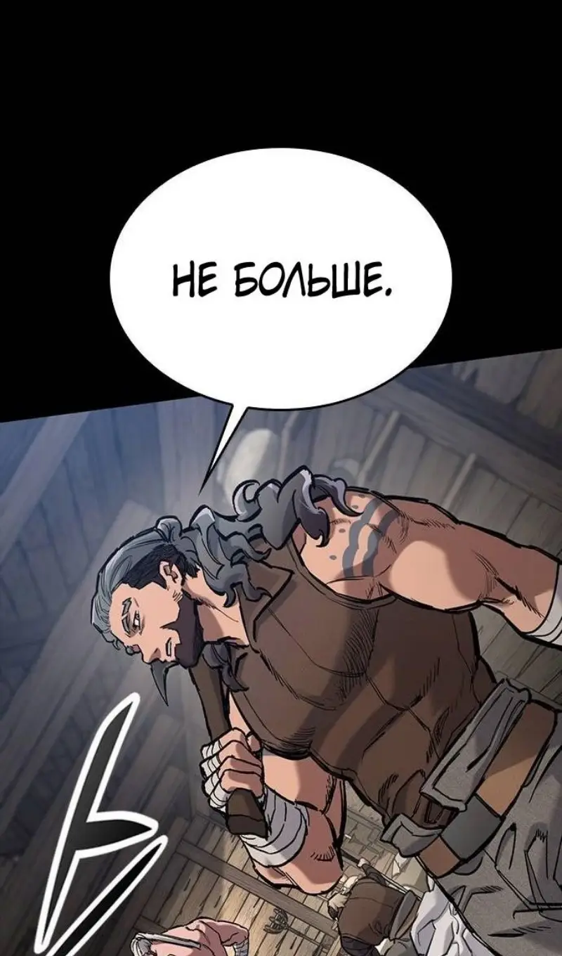 Страница 47 главы 57 манги Рыцарь, проживающий один и тот же день / A knight who lives for one day