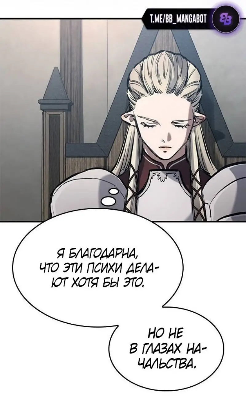 Страница 49 главы 57 манги Рыцарь, проживающий один и тот же день / A knight who lives for one day