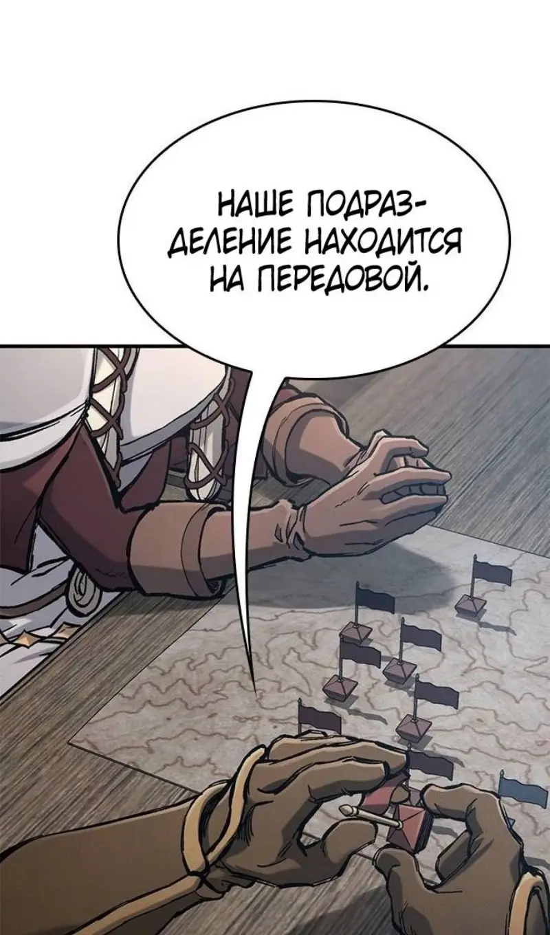 Страница 50 главы 57 манги Рыцарь, проживающий один и тот же день / A knight who lives for one day