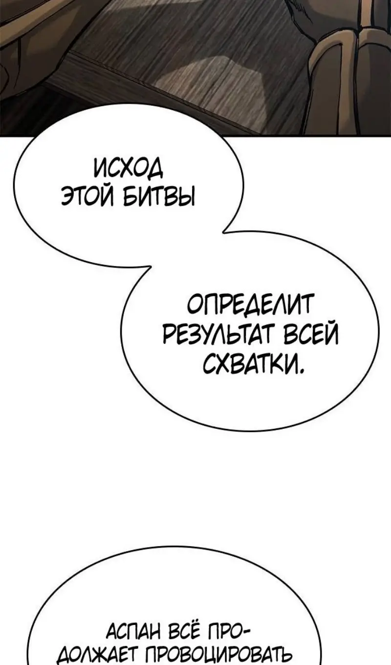 Страница 51 главы 57 манги Рыцарь, проживающий один и тот же день / A knight who lives for one day