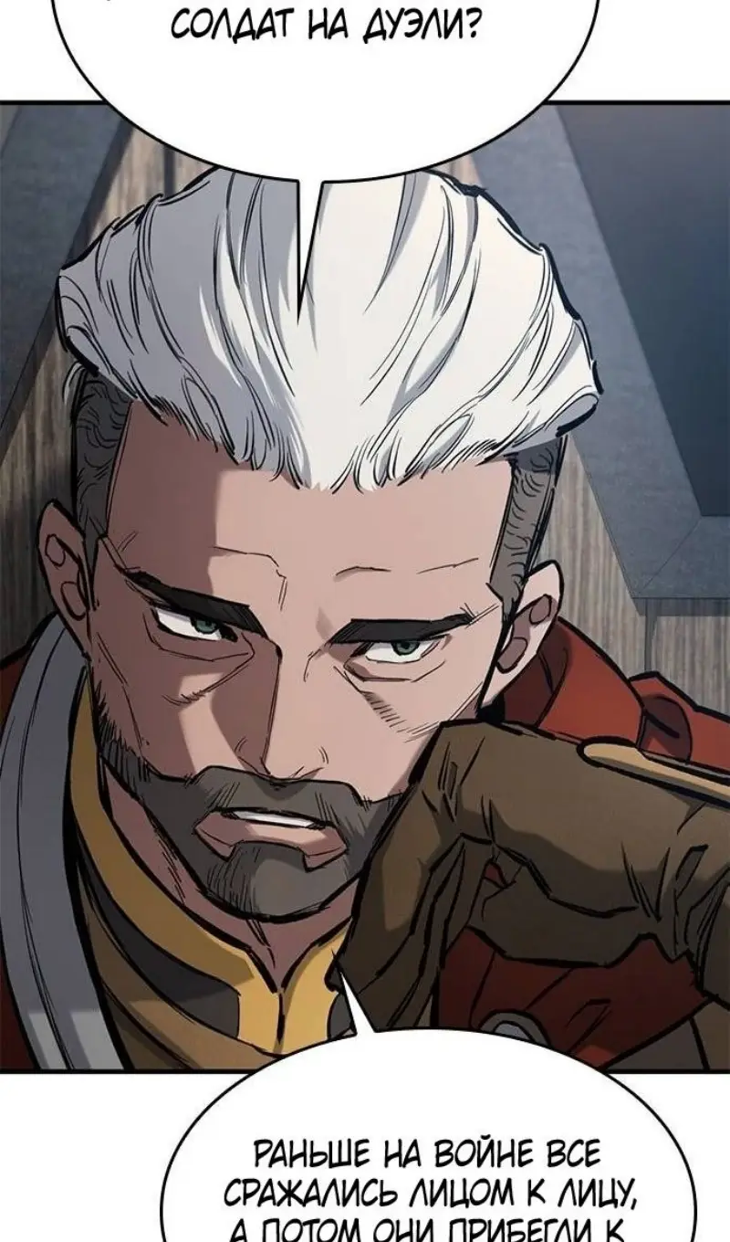 Страница 52 главы 57 манги Рыцарь, проживающий один и тот же день / A knight who lives for one day