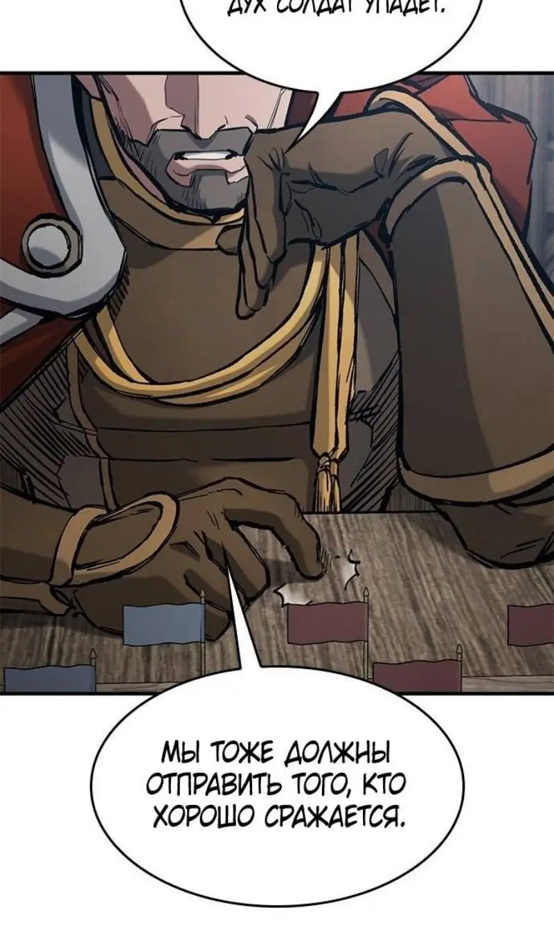 Страница 55 главы 57 манги Рыцарь, проживающий один и тот же день / A knight who lives for one day