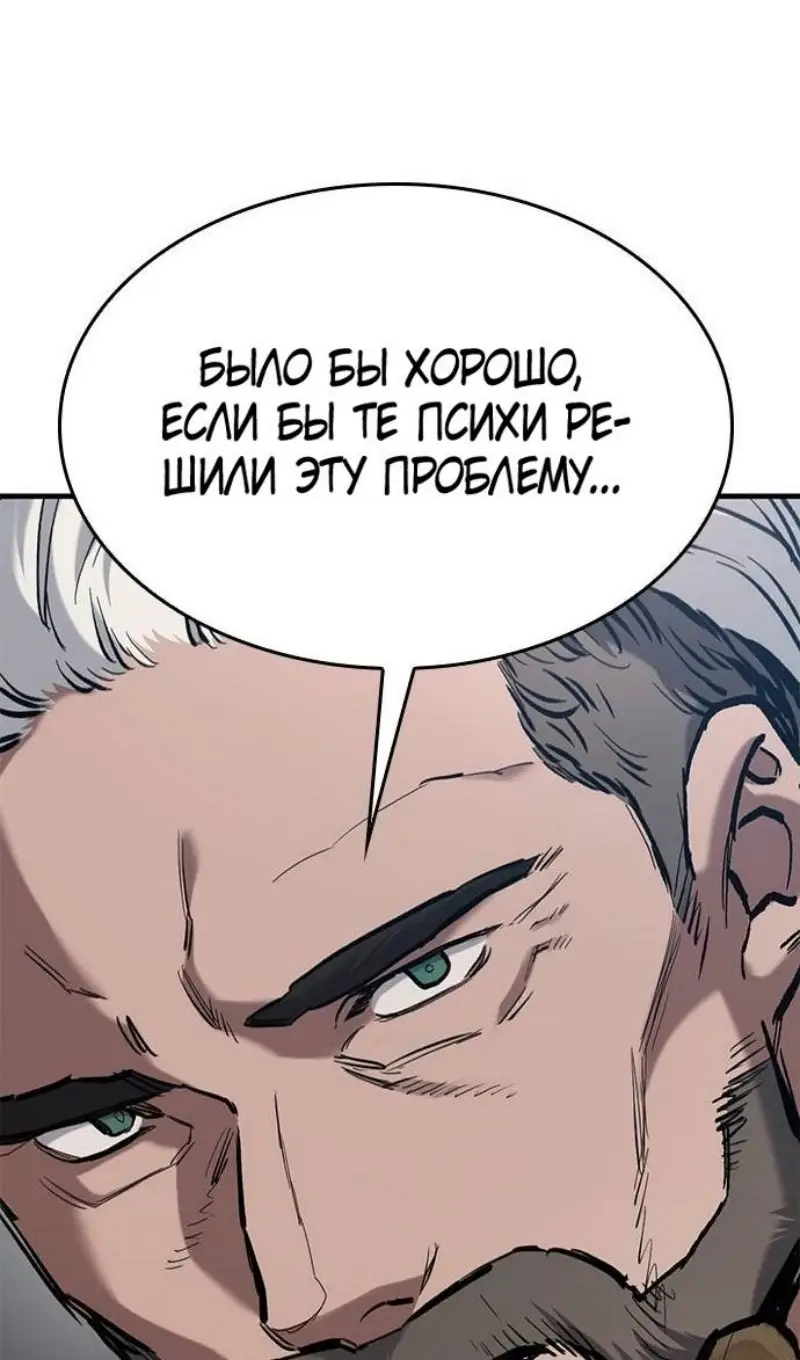 Страница 56 главы 57 манги Рыцарь, проживающий один и тот же день / A knight who lives for one day