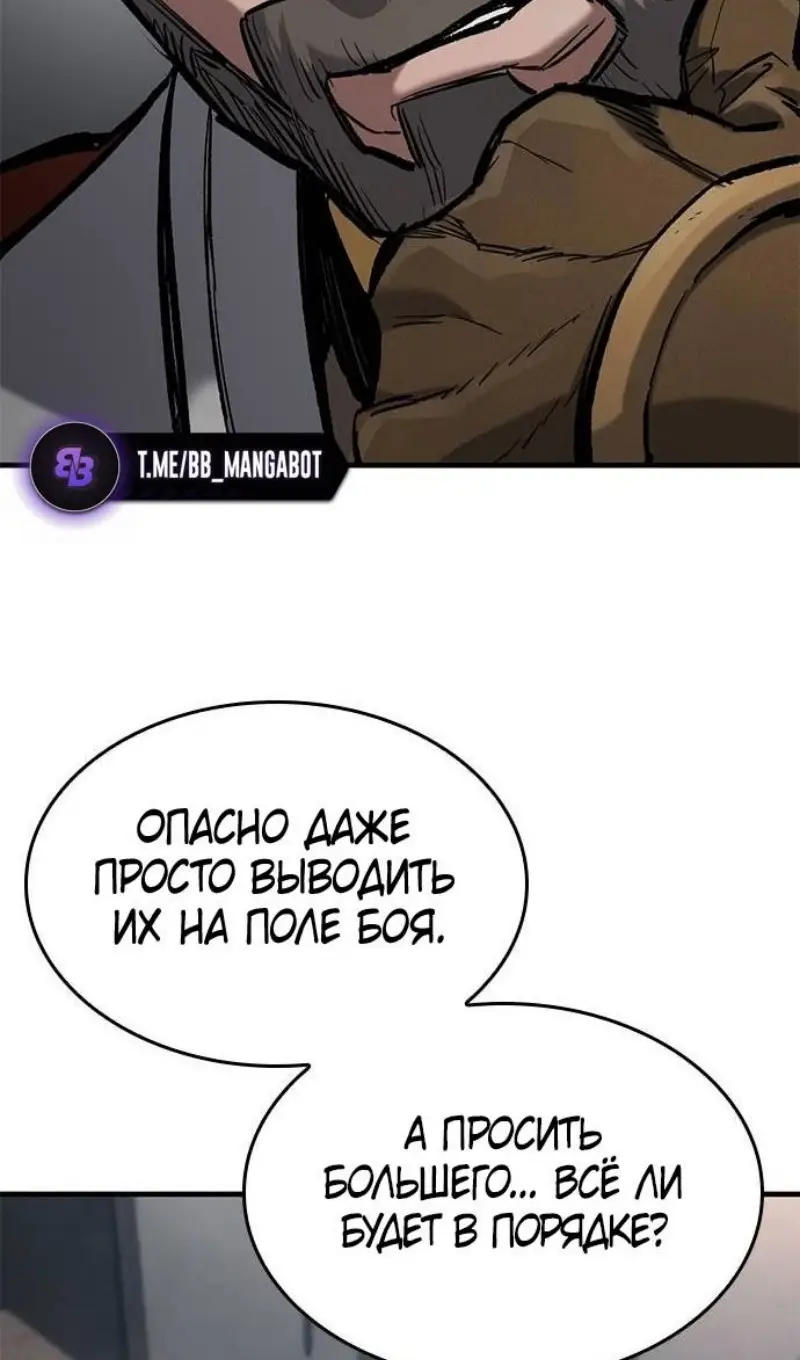 Страница 57 главы 57 манги Рыцарь, проживающий один и тот же день / A knight who lives for one day