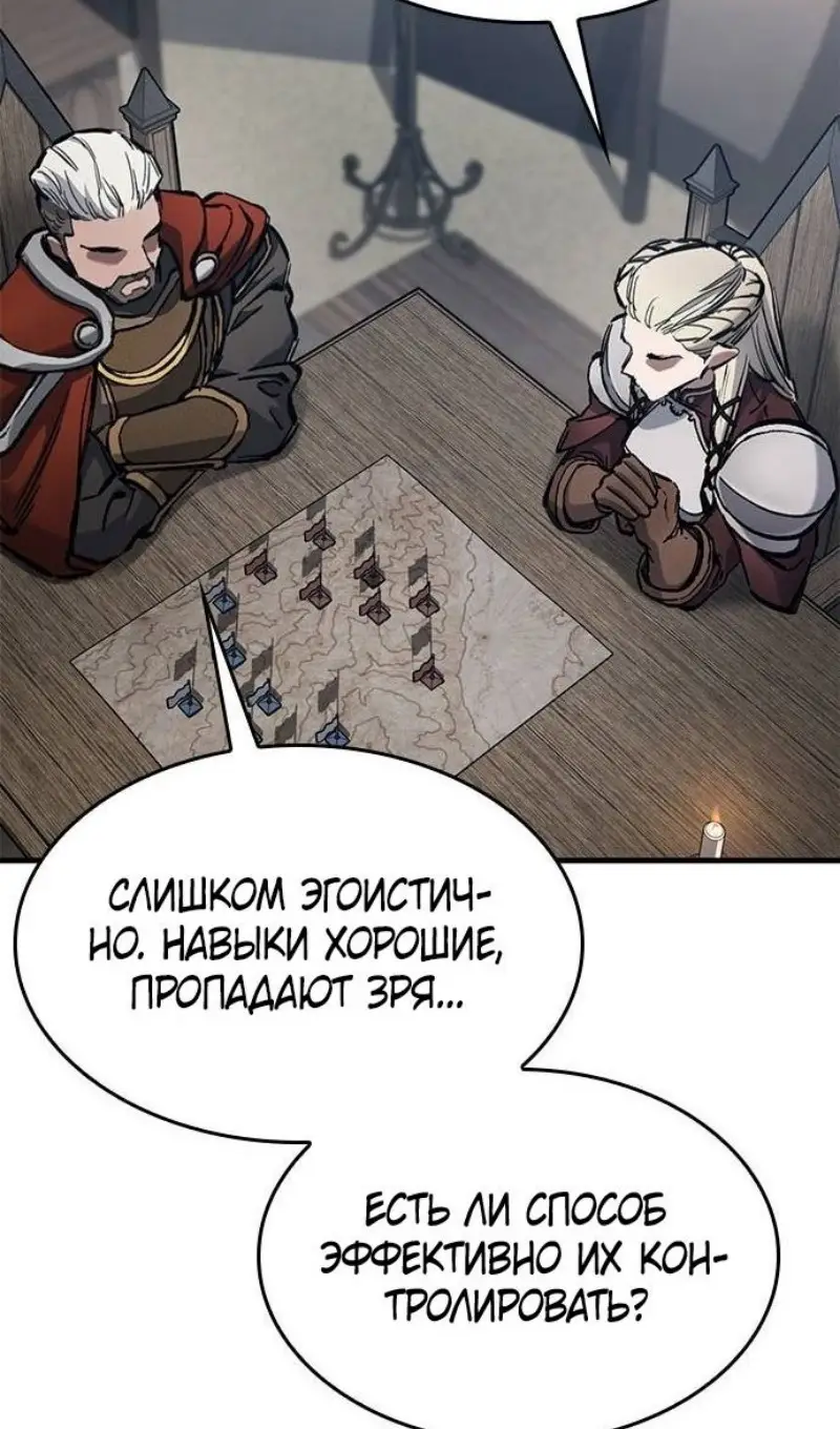 Страница 58 главы 57 манги Рыцарь, проживающий один и тот же день / A knight who lives for one day