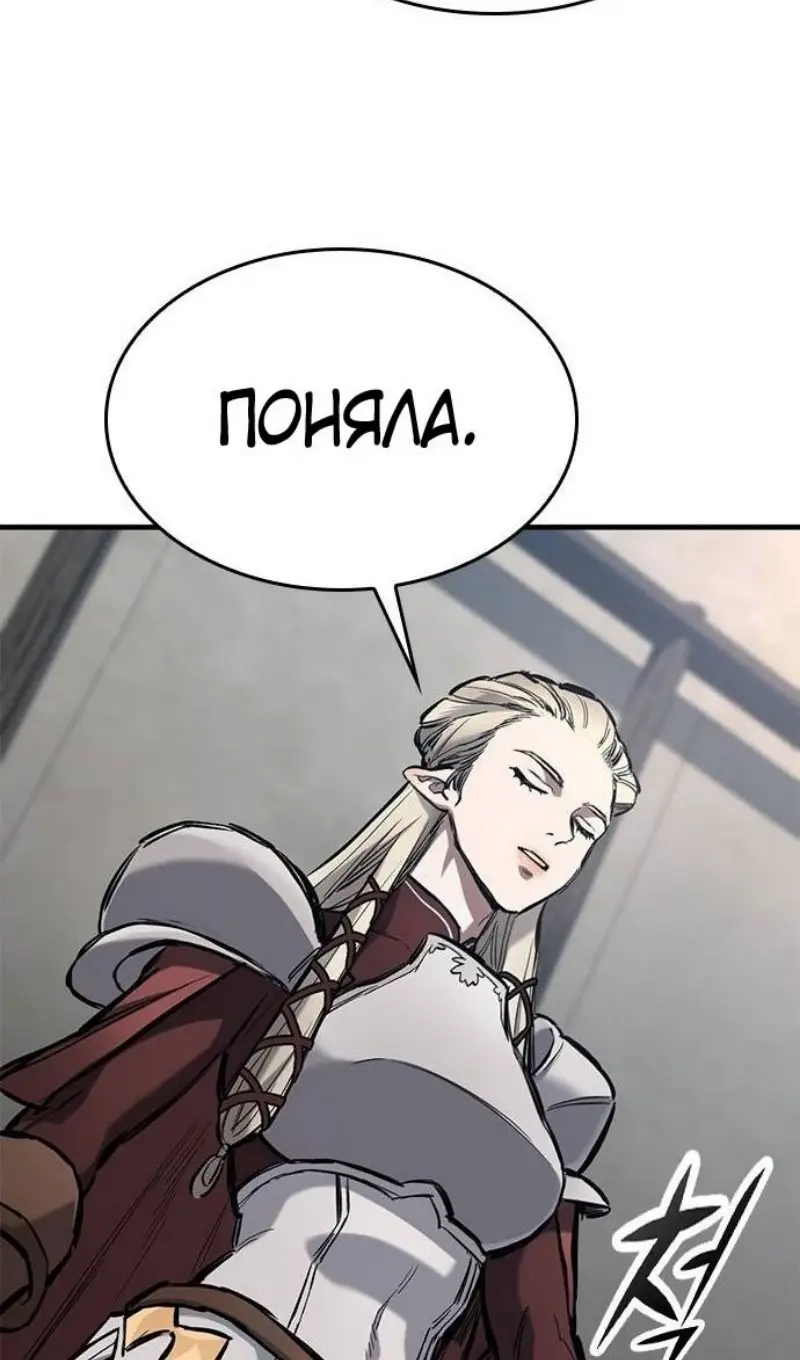 Страница 59 главы 57 манги Рыцарь, проживающий один и тот же день / A knight who lives for one day