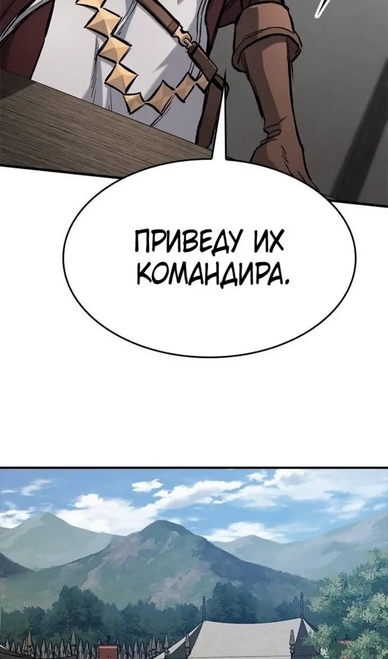 Страница 60 главы 57 манги Рыцарь, проживающий один и тот же день / A knight who lives for one day