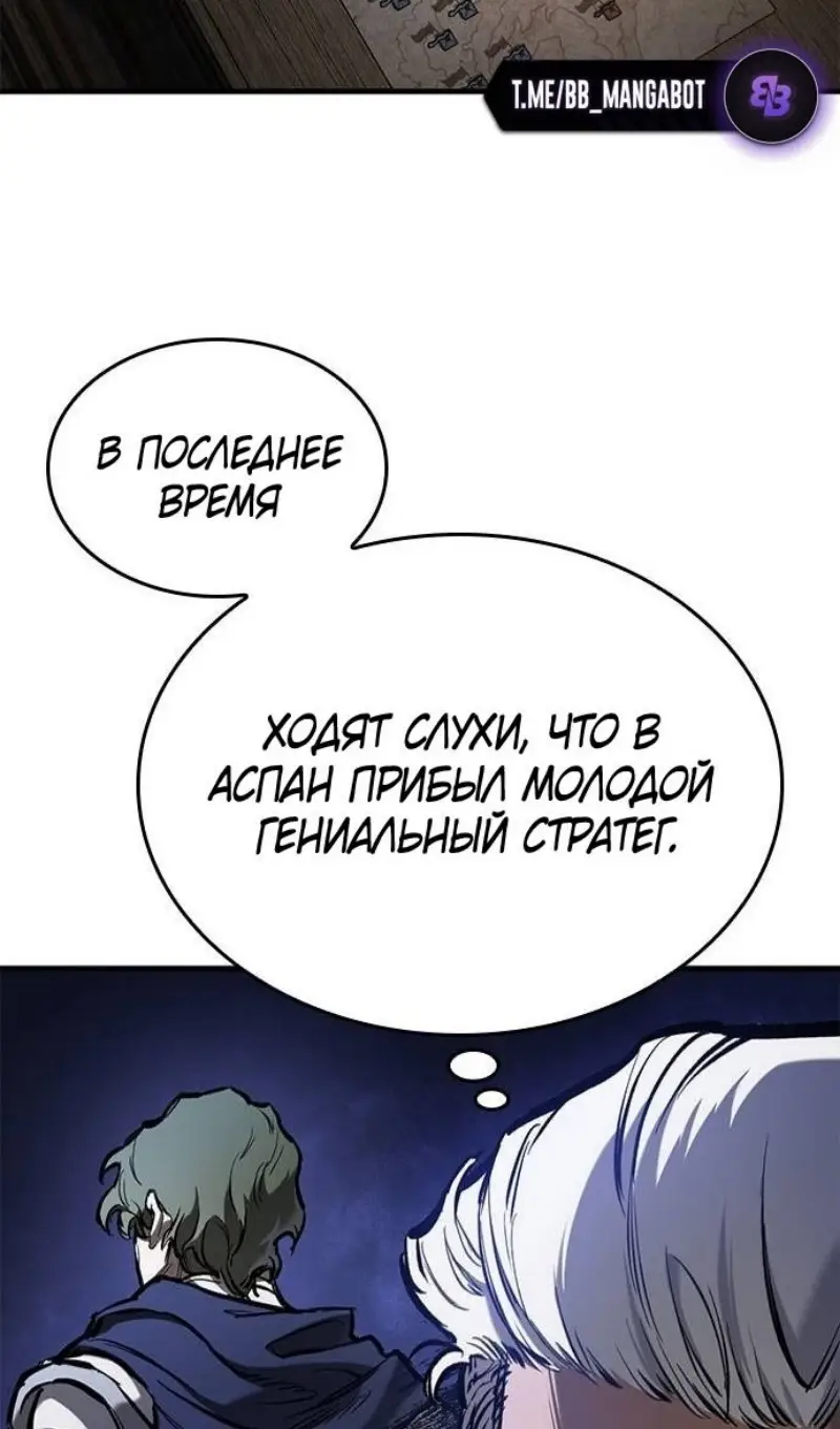 Страница 62 главы 57 манги Рыцарь, проживающий один и тот же день / A knight who lives for one day