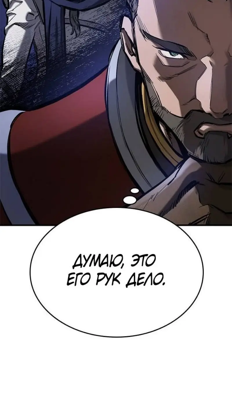 Страница 63 главы 57 манги Рыцарь, проживающий один и тот же день / A knight who lives for one day