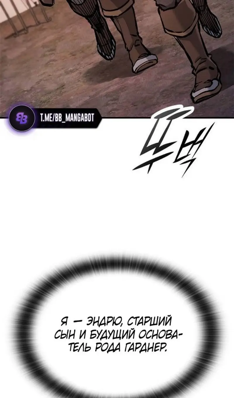 Страница 66 главы 57 манги Рыцарь, проживающий один и тот же день / A knight who lives for one day