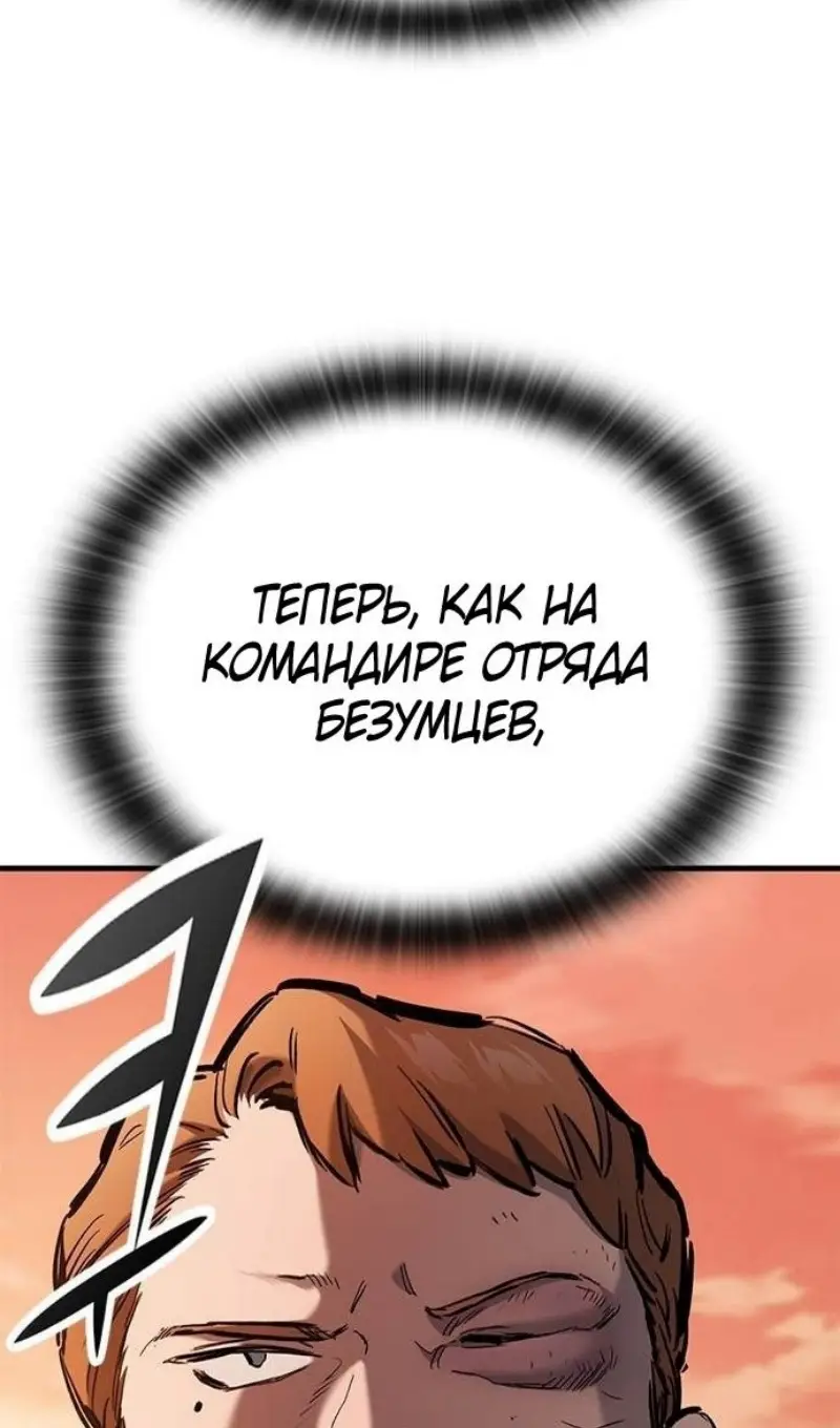 Страница 67 главы 57 манги Рыцарь, проживающий один и тот же день / A knight who lives for one day