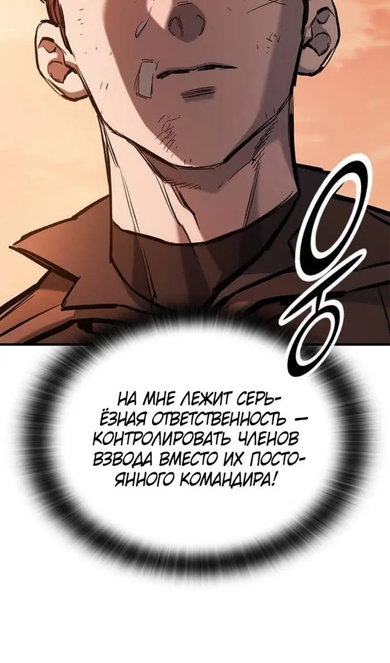 Страница 68 главы 57 манги Рыцарь, проживающий один и тот же день / A knight who lives for one day