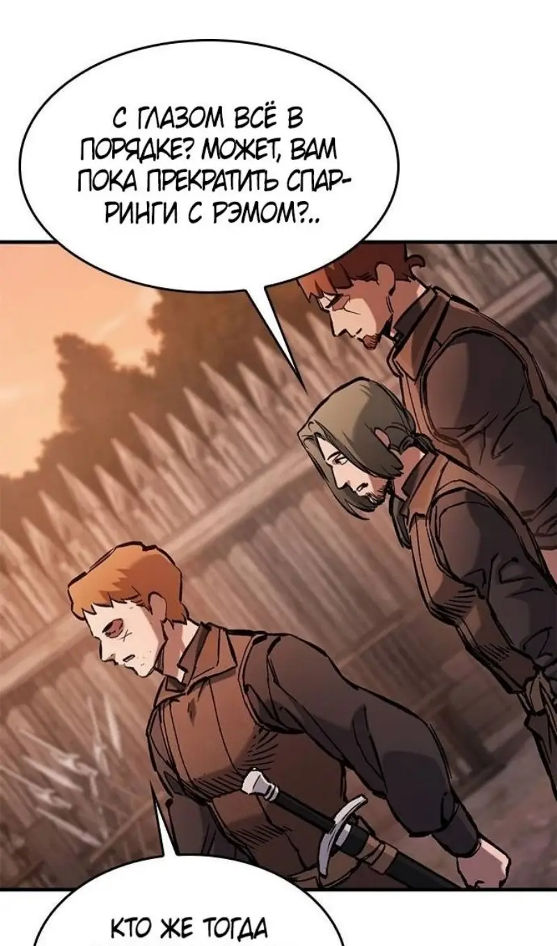 Страница 69 главы 57 манги Рыцарь, проживающий один и тот же день / A knight who lives for one day