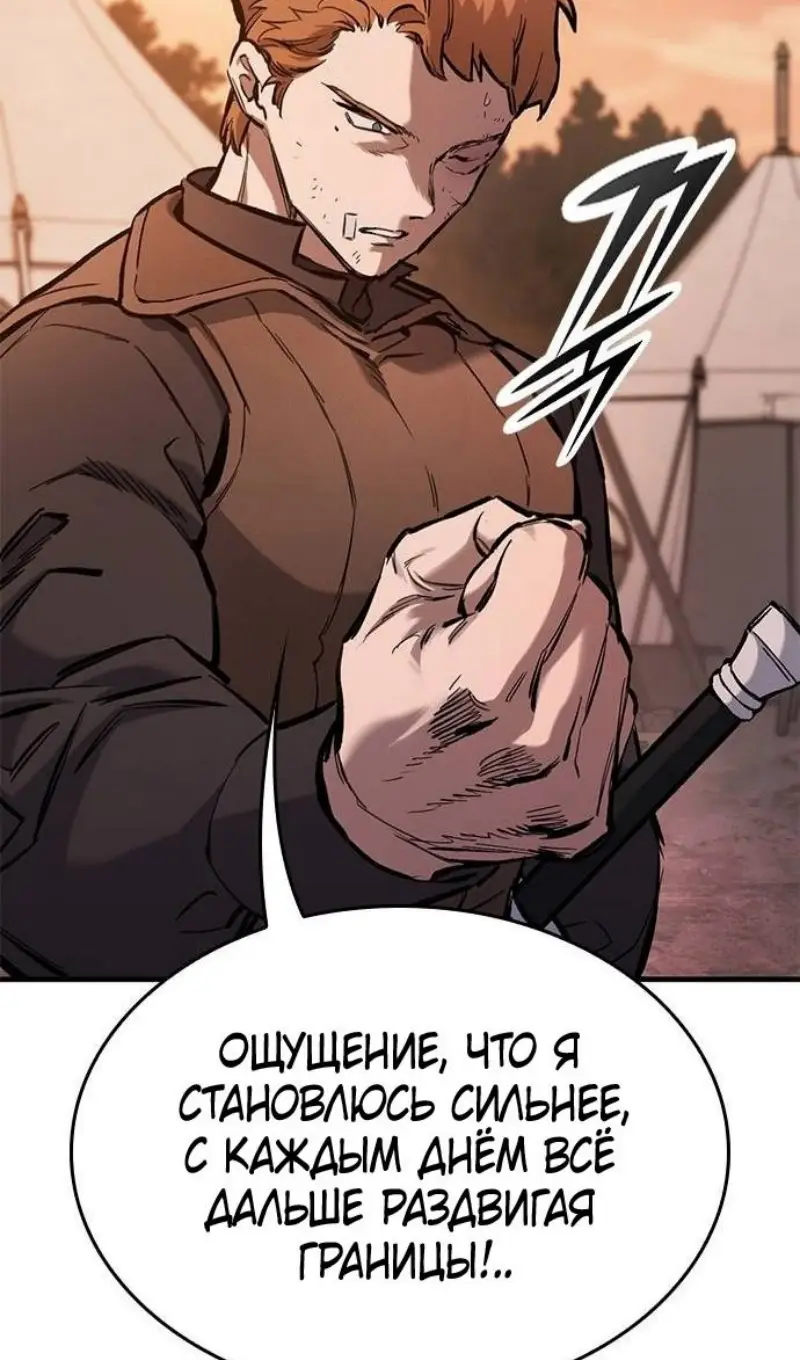 Страница 71 главы 57 манги Рыцарь, проживающий один и тот же день / A knight who lives for one day