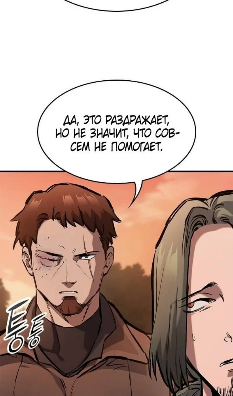 Страница 72 главы 57 манги Рыцарь, проживающий один и тот же день / A knight who lives for one day