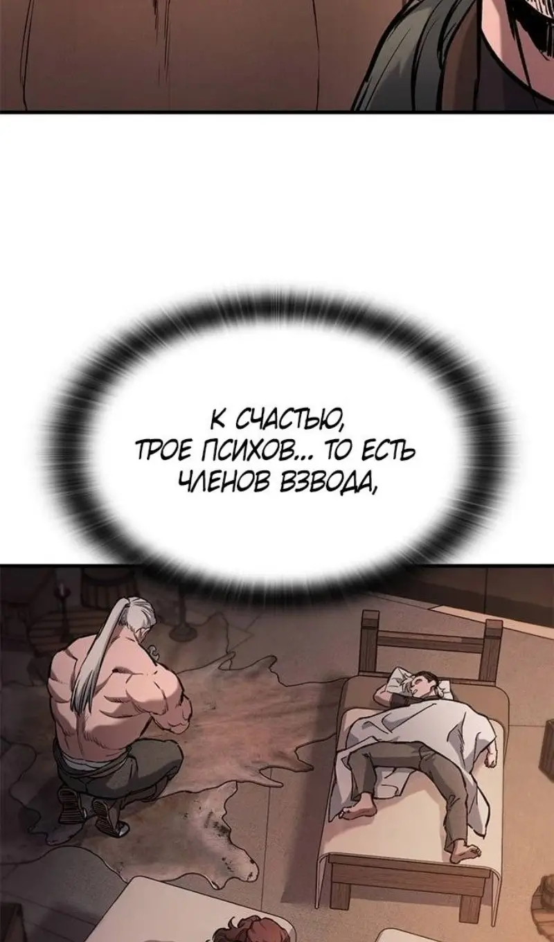 Страница 73 главы 57 манги Рыцарь, проживающий один и тот же день / A knight who lives for one day