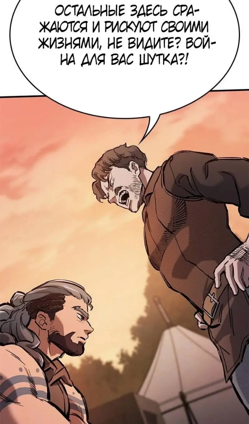 Страница 76 главы 57 манги Рыцарь, проживающий один и тот же день / A knight who lives for one day