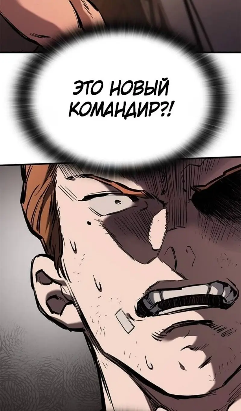 Страница 77 главы 57 манги Рыцарь, проживающий один и тот же день / A knight who lives for one day