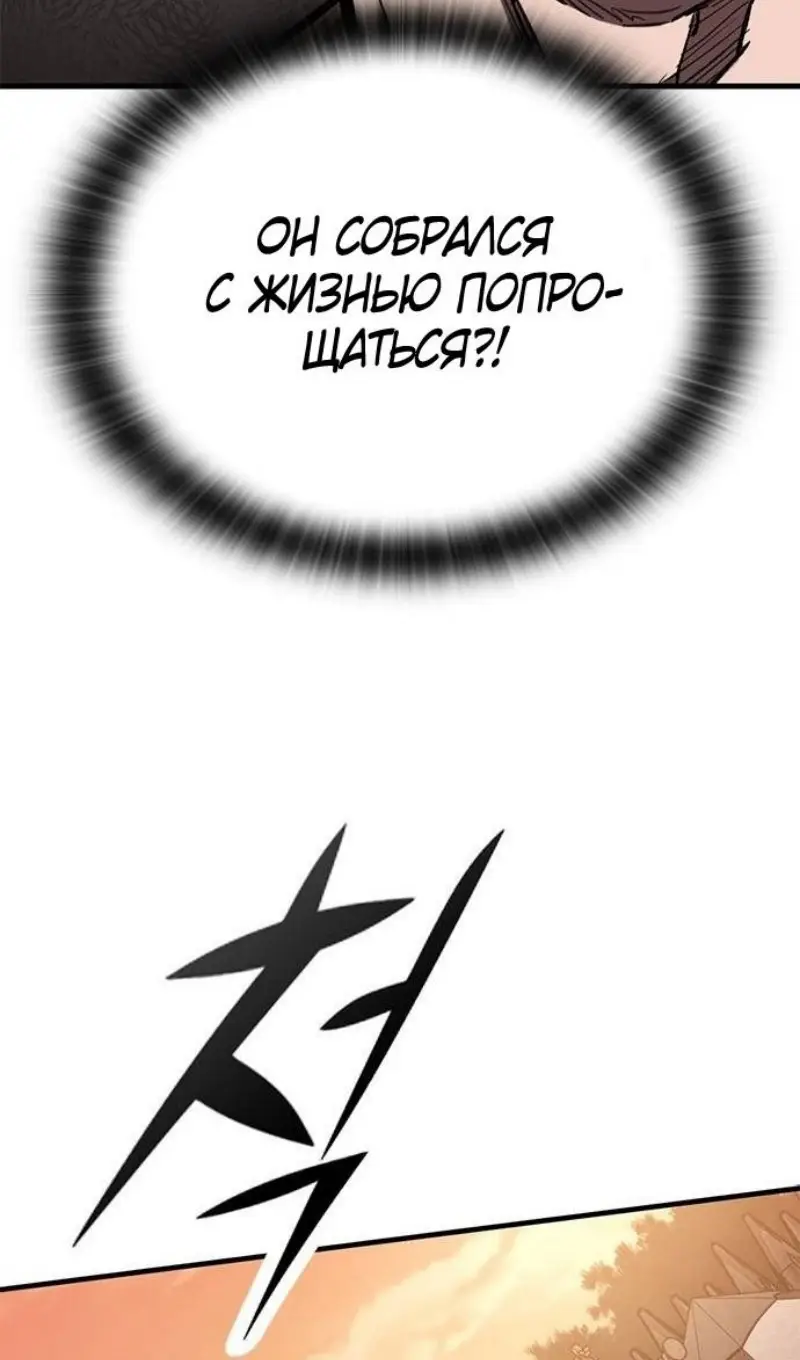 Страница 78 главы 57 манги Рыцарь, проживающий один и тот же день / A knight who lives for one day
