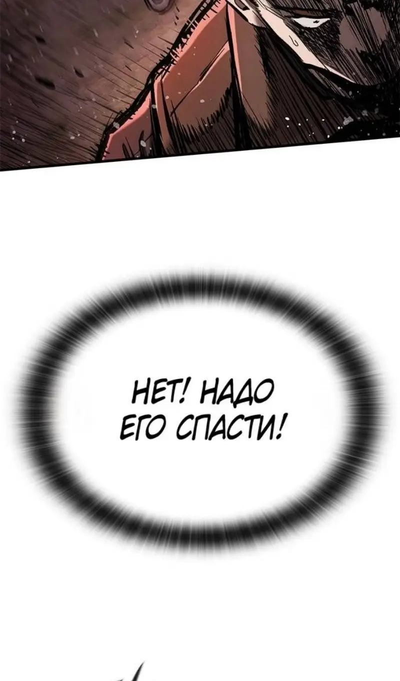 Страница 83 главы 57 манги Рыцарь, проживающий один и тот же день / A knight who lives for one day