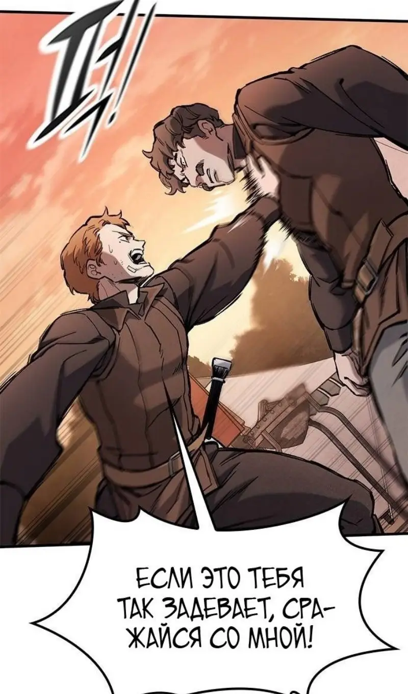 Страница 84 главы 57 манги Рыцарь, проживающий один и тот же день / A knight who lives for one day