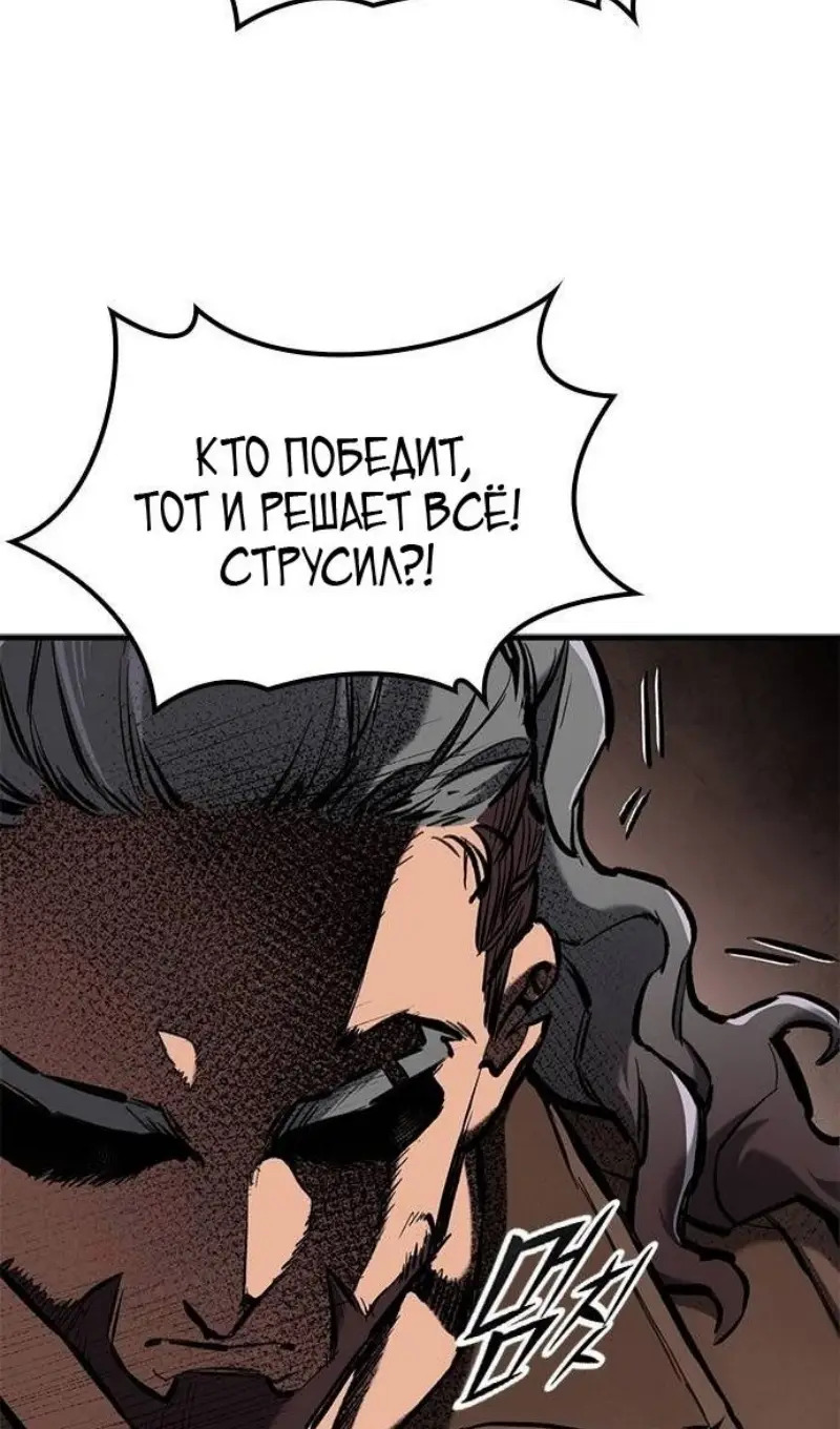 Страница 85 главы 57 манги Рыцарь, проживающий один и тот же день / A knight who lives for one day