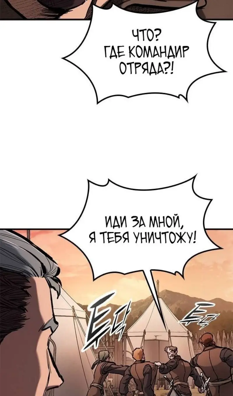 Страница 86 главы 57 манги Рыцарь, проживающий один и тот же день / A knight who lives for one day