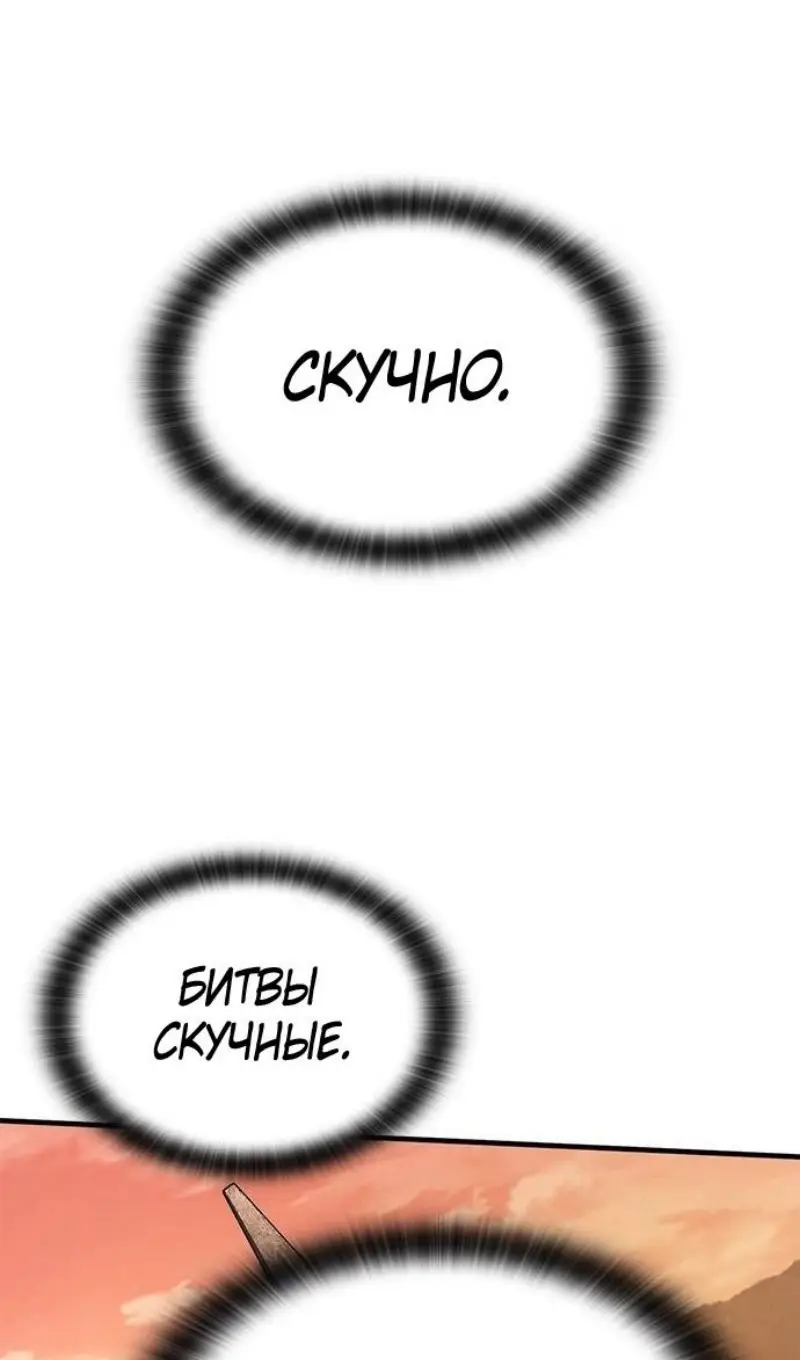 Страница 89 главы 57 манги Рыцарь, проживающий один и тот же день / A knight who lives for one day