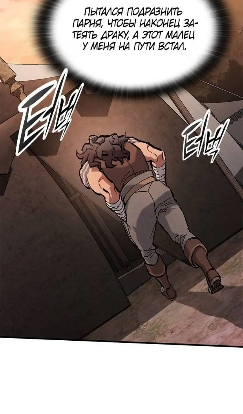 Страница 90 главы 57 манги Рыцарь, проживающий один и тот же день / A knight who lives for one day