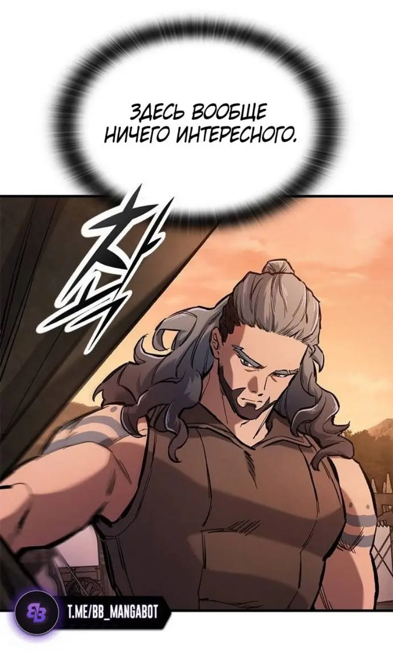 Страница 91 главы 57 манги Рыцарь, проживающий один и тот же день / A knight who lives for one day